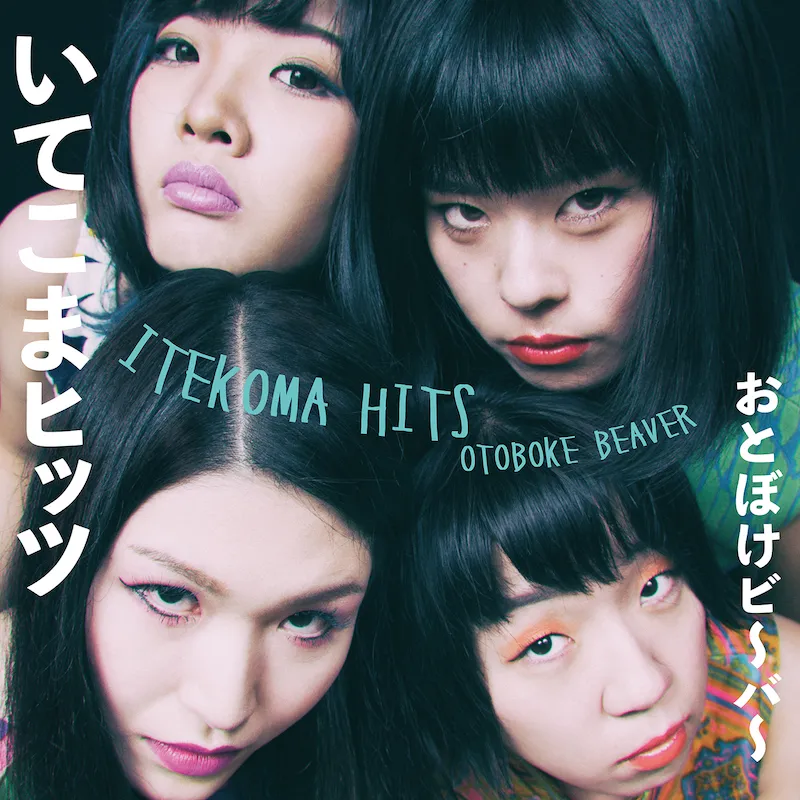 Otoboke Beaver en Colombia